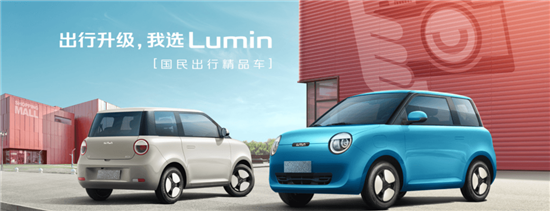 长安LUMIN官方平台上线 将于6月上市发布