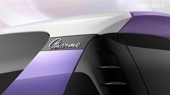 魅惑紫车身配色 小蚂蚁·魅将于6月21日上市