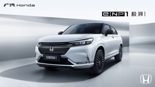 广汽本田首款纯电平台SUV e:NP1极湃1上市：补贴后17.5万元起售