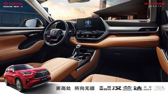 新增2.0T+8AT 丰田汉兰达380T车型将上市