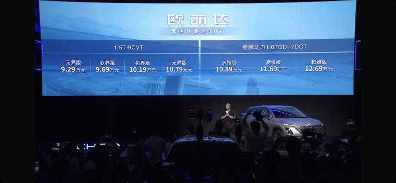 售价9.29万起/推7款车型 奇瑞欧萌达正式上市