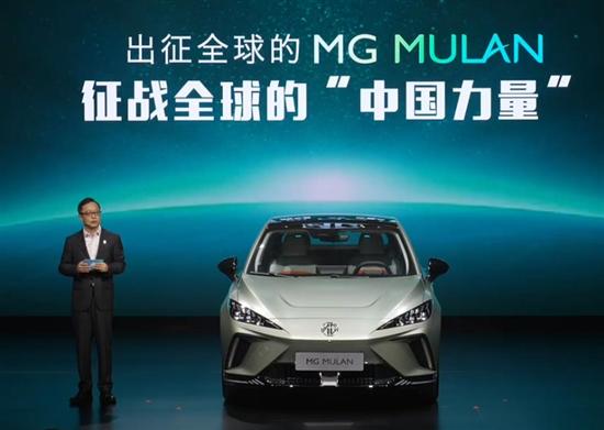 MG MULAN正式上市 售价12.98-18.68万元