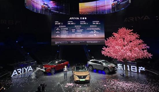 东风日产ARIYA艾睿雅正式上市 售27.28万起