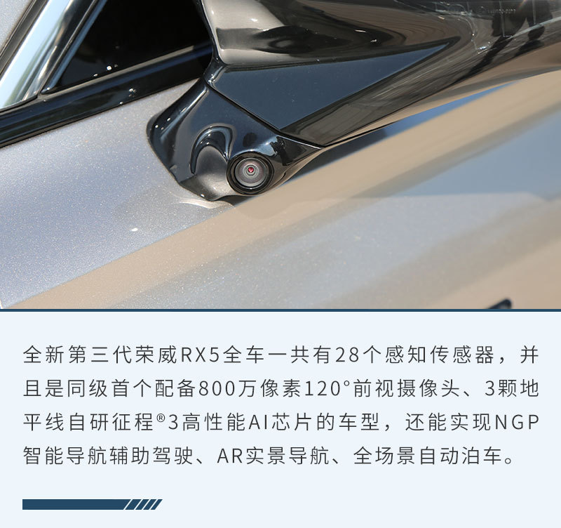 科技感强/底盘舒适 试驾荣威第三代RX5
