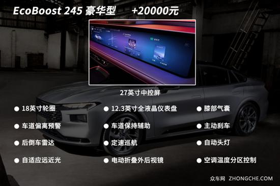 全新一代蒙迪欧购车手册 买这款性价比最高