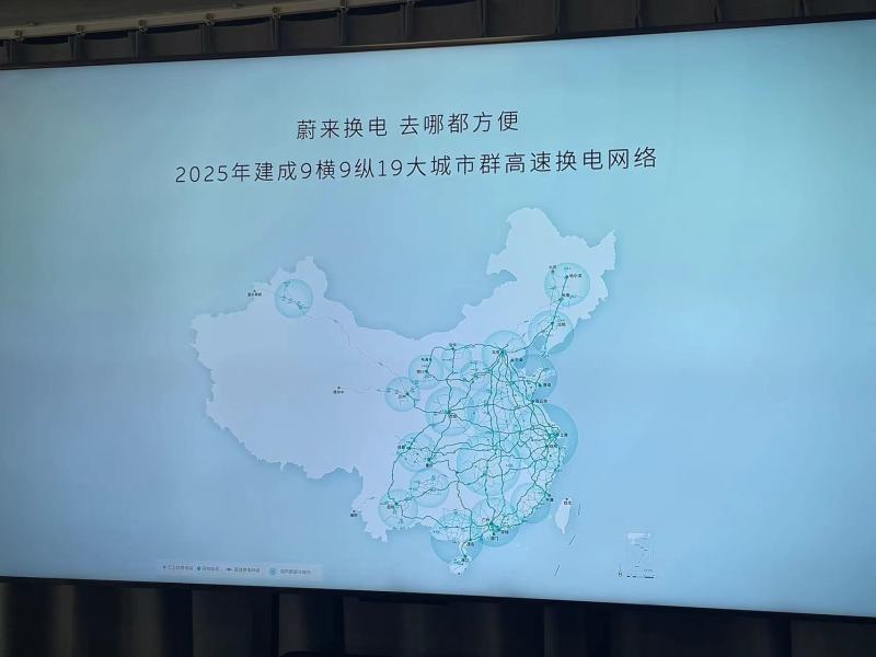 累计服务124.5万次 蔚来发布2023春节换电报告