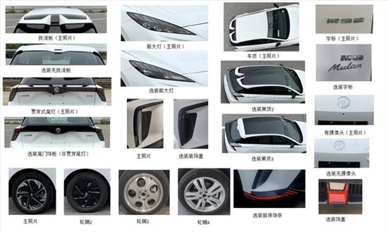 MG Mulan申报信息曝光 定位小型纯电动SUV