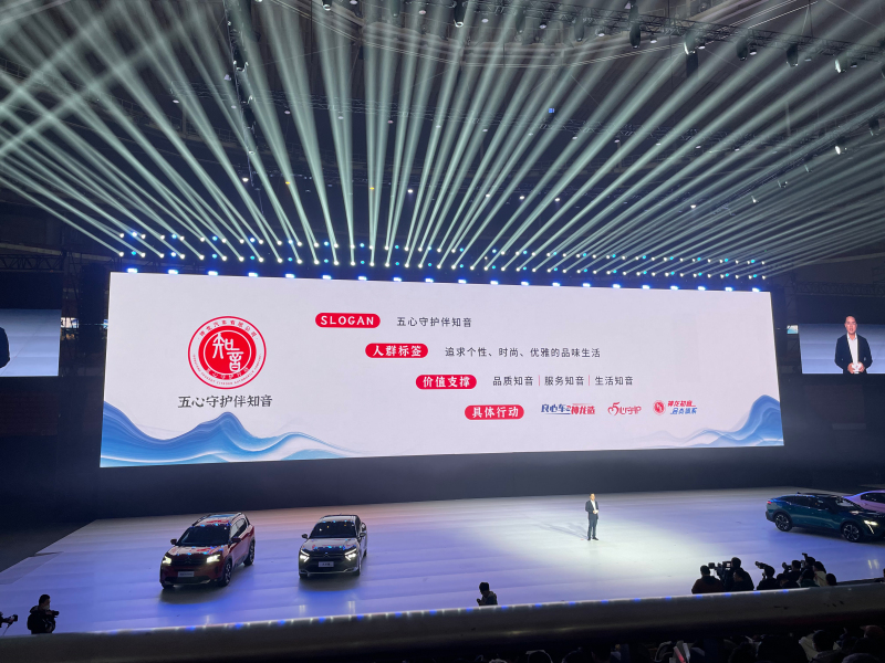 神龙汽车2023文化节发布全新用户品牌/未来规划