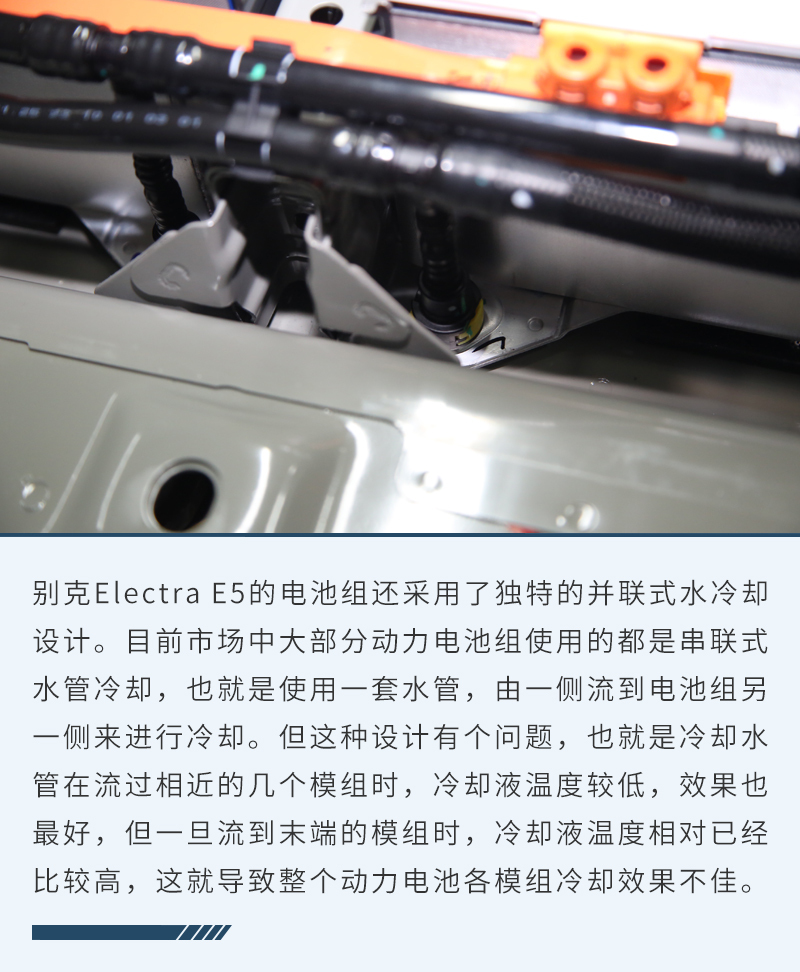 解析别克Electra E5三电技术 更注重安全与稳定