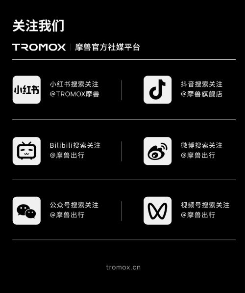 TROMOX摩兽进驻鹏城，深圳首家体验交付中心正式启幕！
