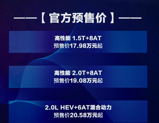 起亚狮铂拓界正式预售 预售价17.98万起