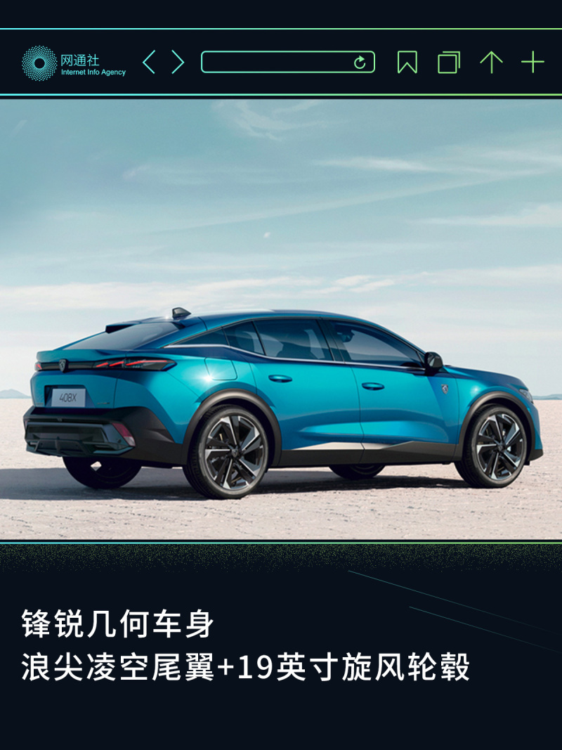 上海车展上市 东风标致408X将于3月21日开启预售