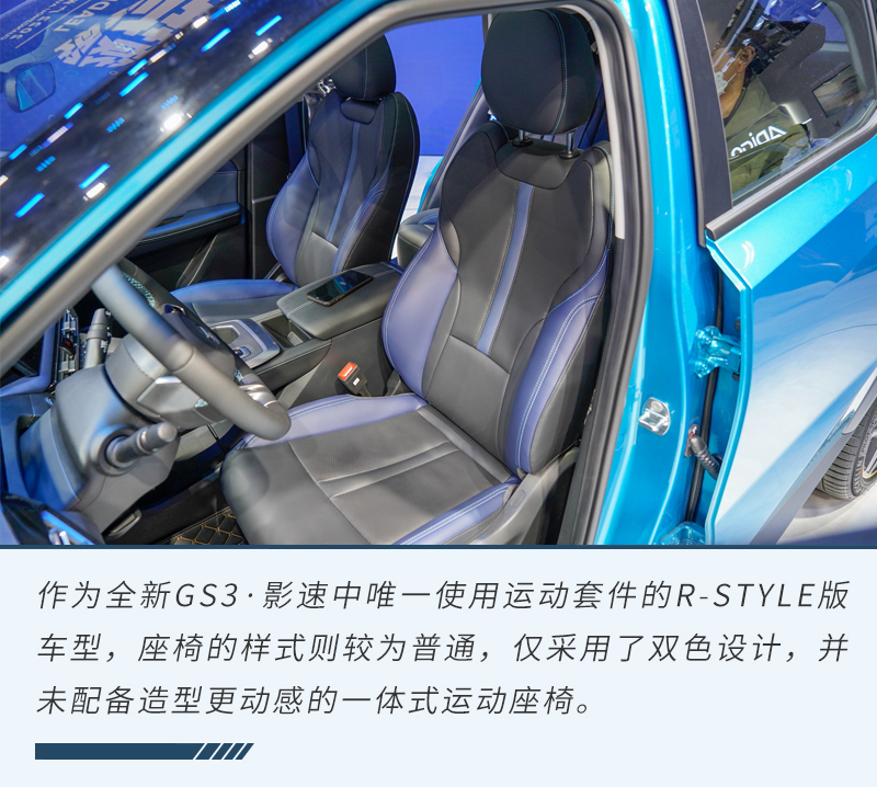 颜值与动力很酷的SUV 全新传祺GS3·影速如何选?