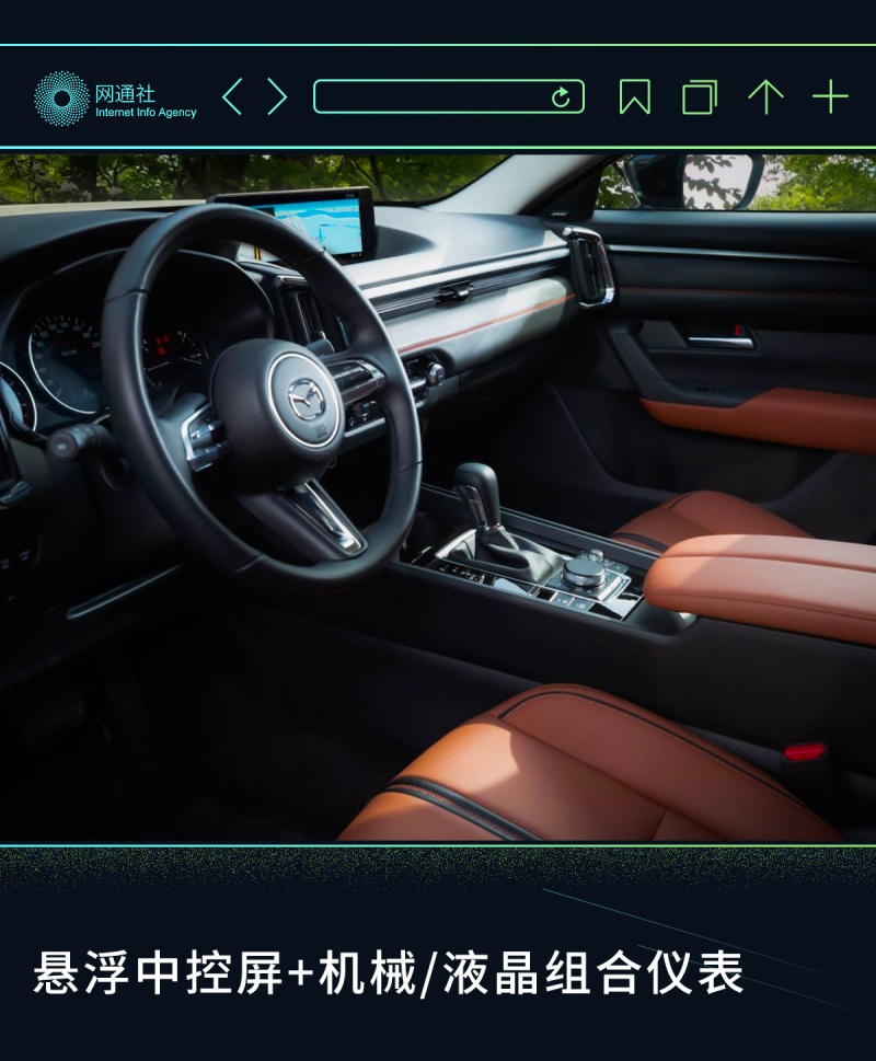 全新紧凑型SUV车型引入国内 长安马自达CX-50内饰官图发布