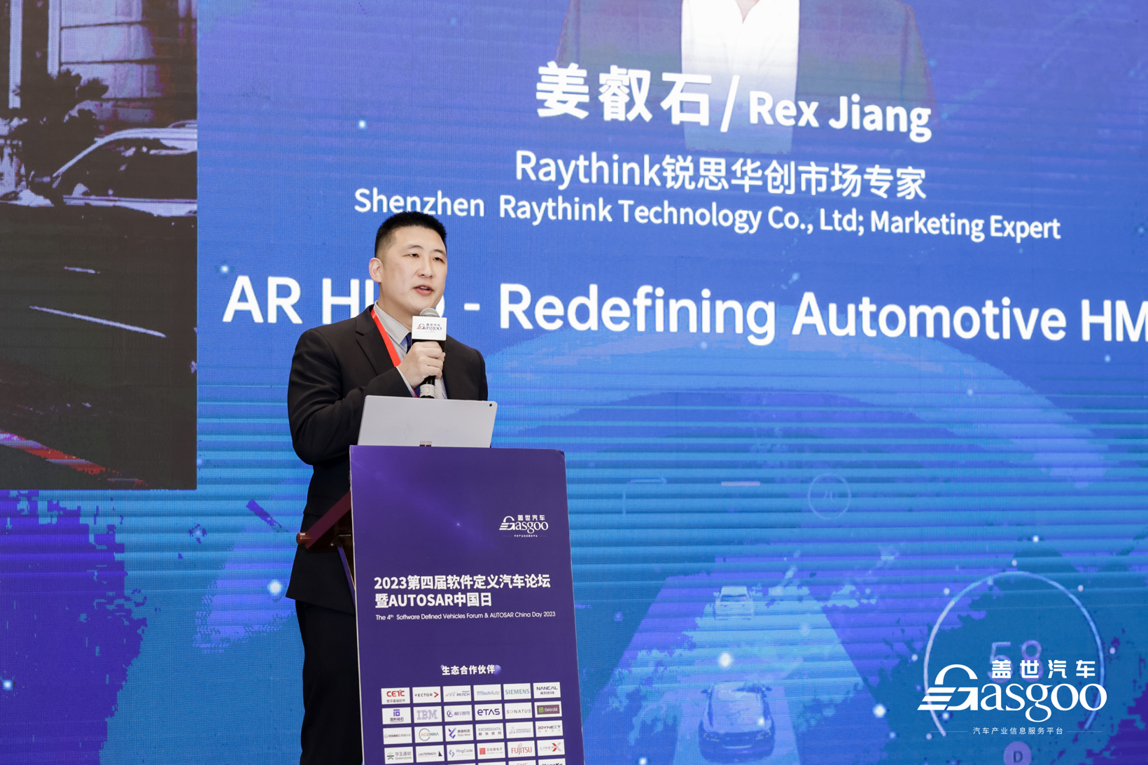 聚焦智能座舱解决方案 | 2023第三届中国汽车人机交互创新大会盛大开幕