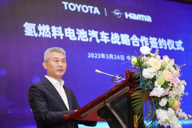 丰田与海马签署氢燃料电池汽车战略合作协议