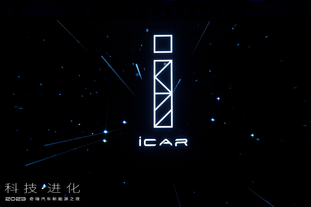 iCAR发布标识 创意LOGO深刻诠释品牌内核