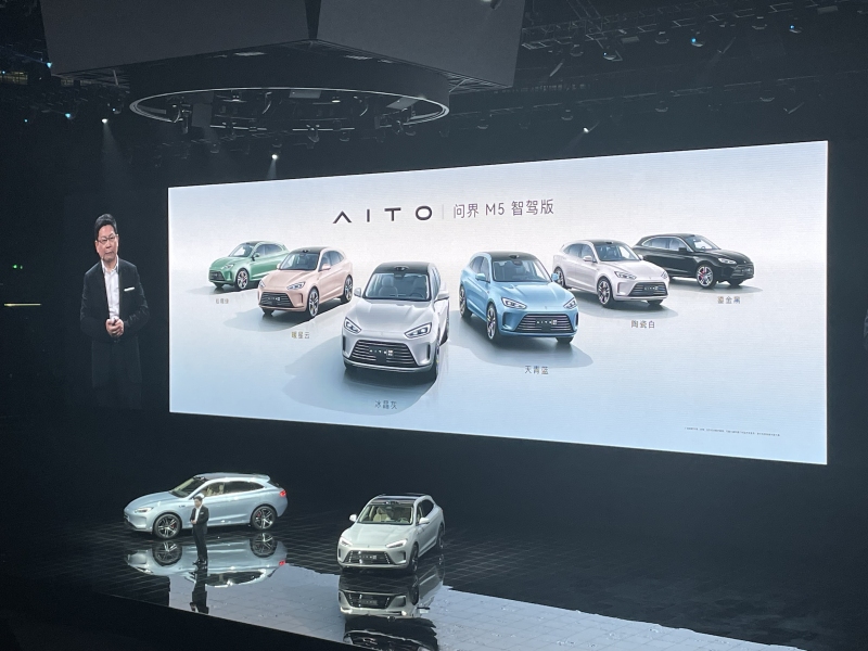 全新AITO问界M5智驾版正式上市 售价27.98万元起