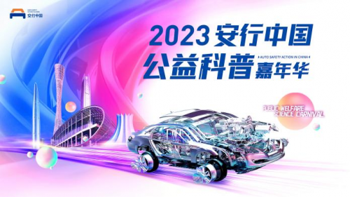 2023安行中国广州站将启，一汽丰田携多款双擎车型邀您“聚爱羊城”