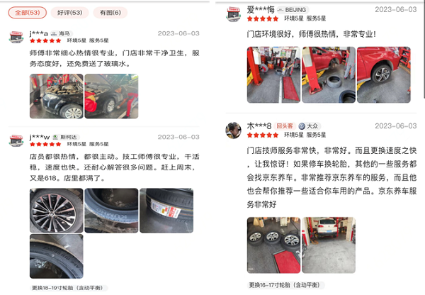 京东养车618销售、用户全量爆发增长 成为北京地区消费者养车首选
