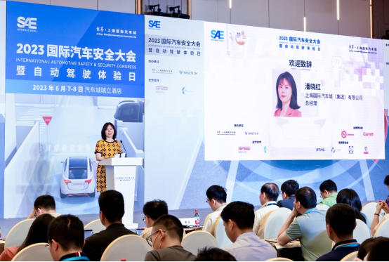 2023国际汽车安全大会暨自动驾驶体验日在上海国际汽车城成功举办