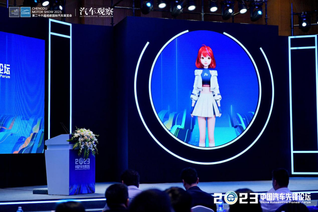 直达“热AI” 围观2023中国汽车先锋论坛大型科幻现场