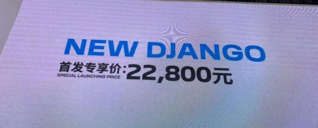 【2023摩博会】22800元新姜戈发布，XP400展出！