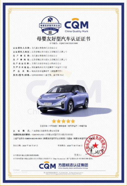 预售订单超5000台 极狐汽车考拉13.18万起上市