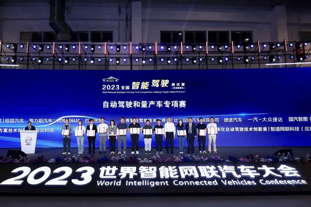 聚智成势 协同向新｜中信科智联精彩亮相2023世界智能网联汽车大会