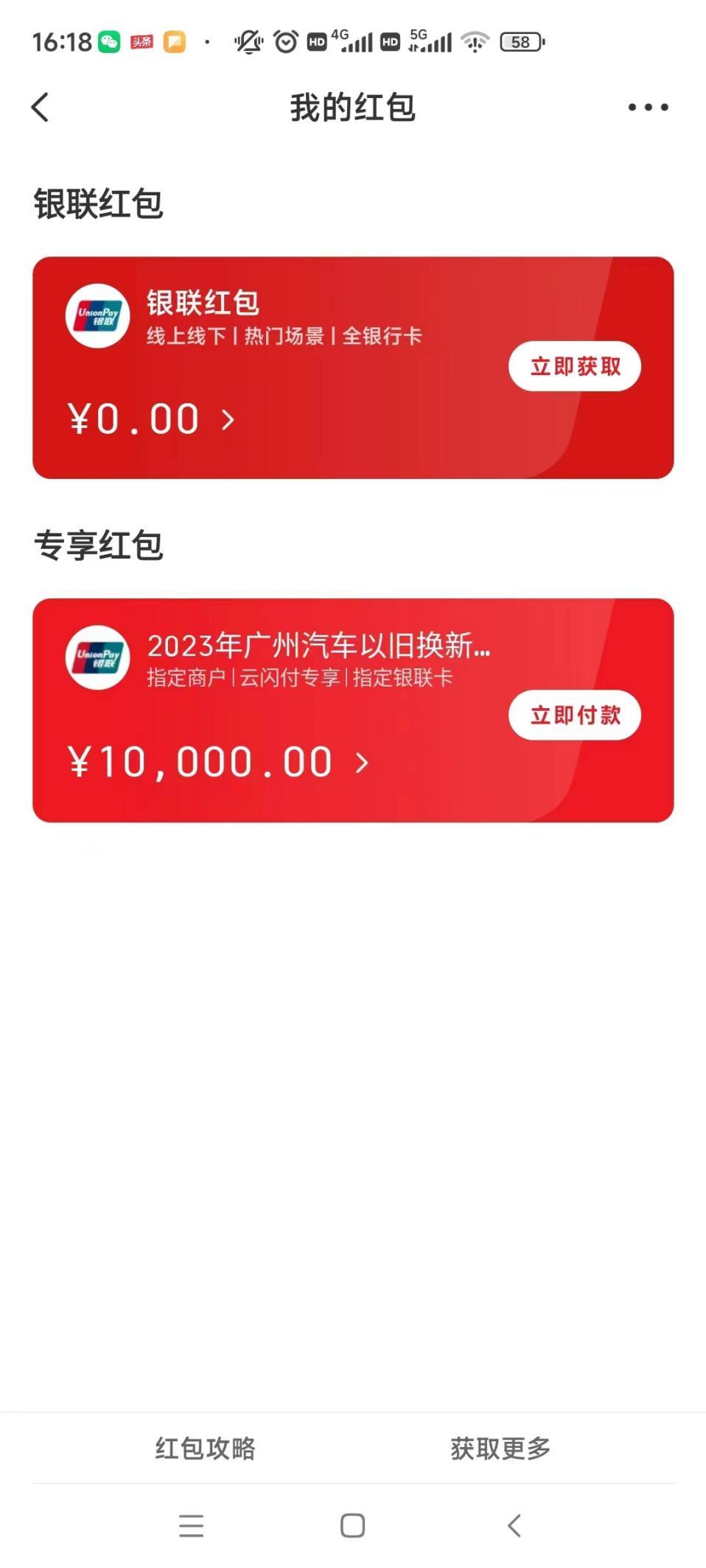 广州“双节大礼包”！汽车以旧换新最高补贴1万元、继续发亿元政府消费券！