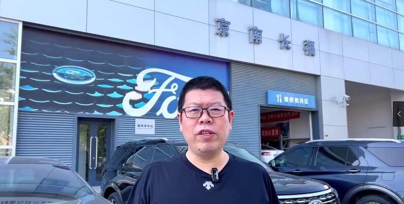 中华网汽车探店-北京京南长福福特4S体验中心