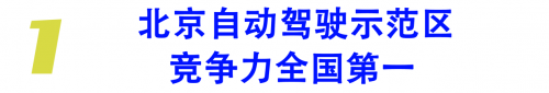 2024年北京首展！中国国际新能源汽车技术、零部件及服务展会即将举办