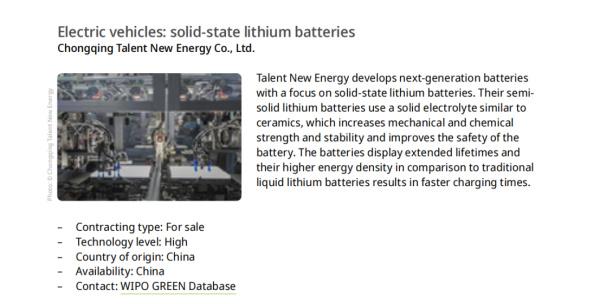 太蓝新能源固态电池技术被WIPO《绿色技术手册》收录