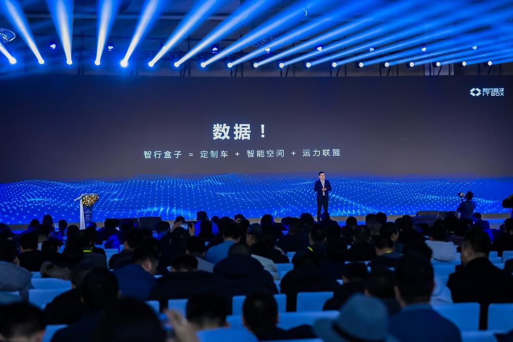 智行盒子亮相中国网约出行产业峰会志在打造2.0版智慧出行新模式