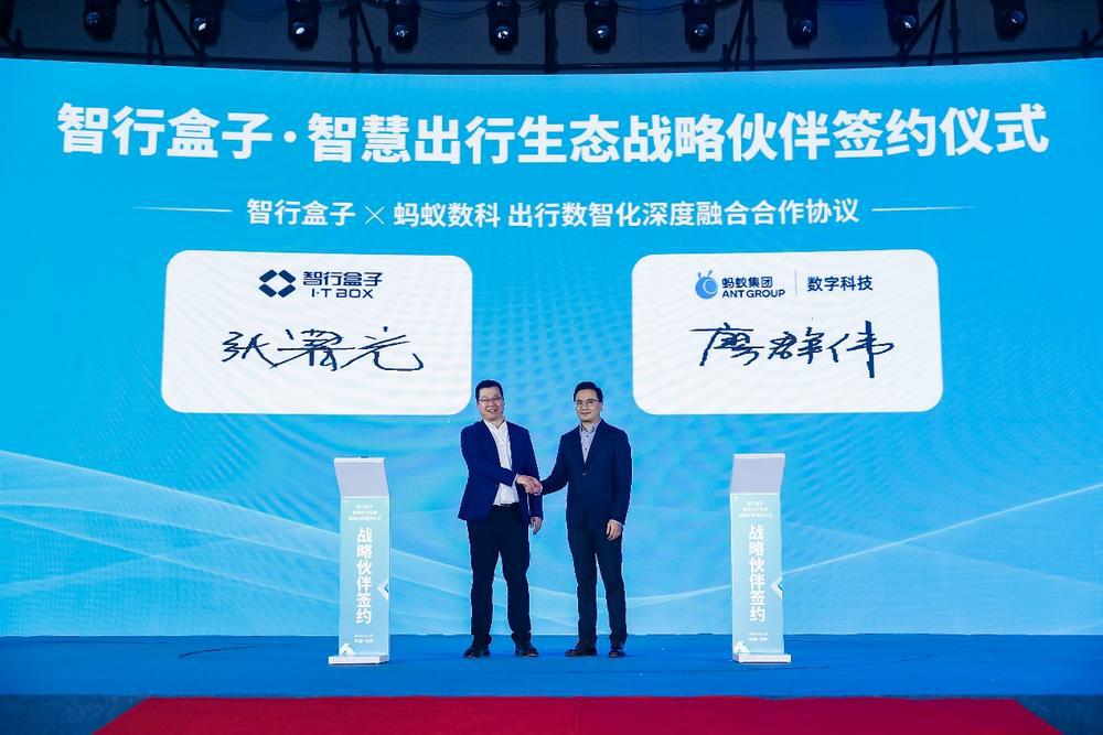 智行盒子亮相中国网约出行产业峰会志在打造2.0版智慧出行新模式