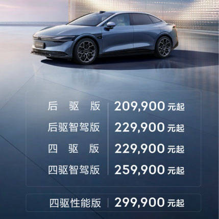 售价20.99万元起 800V时代最全能的纯电中级轿车极氪007上市