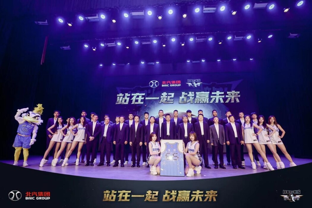 北汽集团冠名北京男篮 携手奋进高质量发展未来