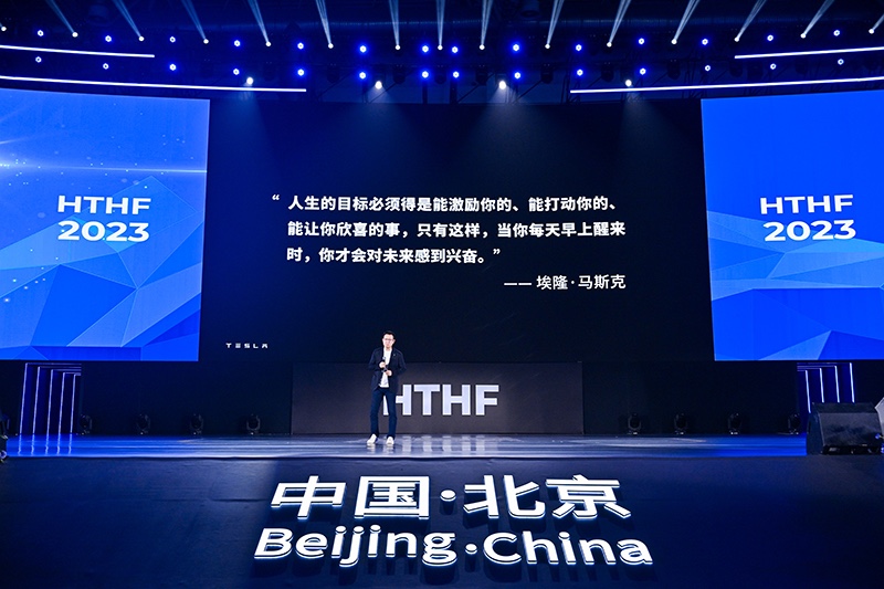 特斯拉中国总裁王昊全球创业者峰会 分享特斯拉创业故事