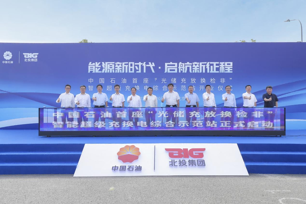 捷能智电换电站亮相中国石油首座智能超级充换电综合示范站