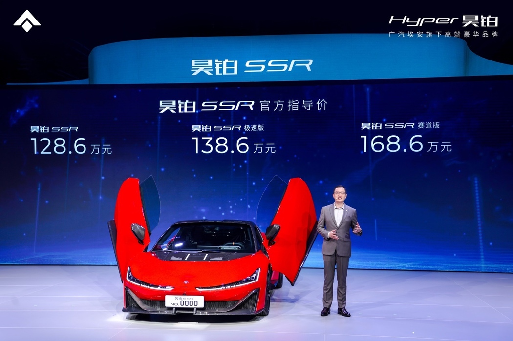 售价128.6万元起 中国超跑昊铂SSR正式上市交付