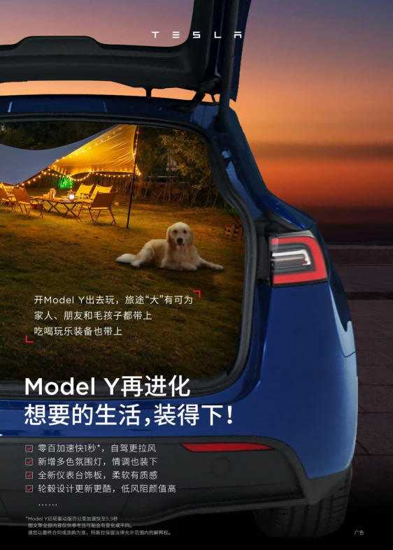 特斯拉Model Y位居9月豪华品牌车型销量榜首