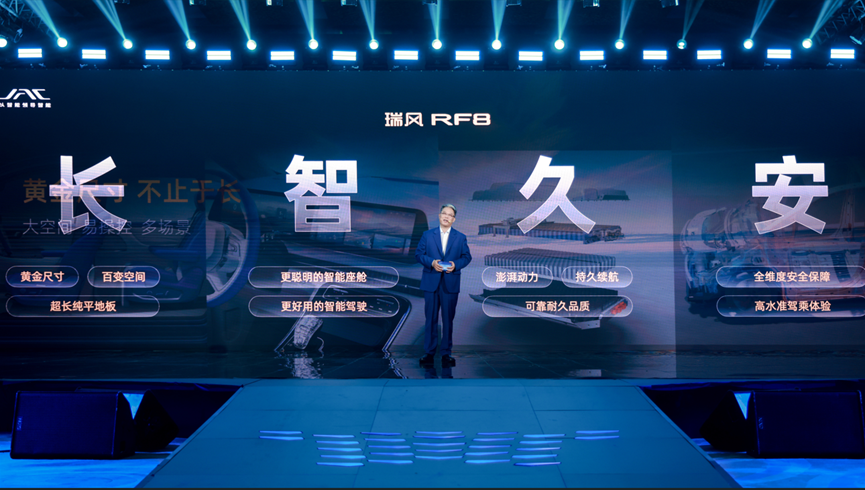 重塑智能电混MPV价值标杆 江淮瑞风RF8售价16.99万起