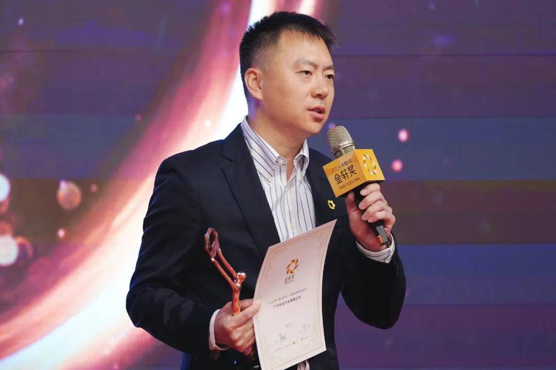 第十届金轩奖颁奖典礼举行，见证中国汽车营销新趋势
