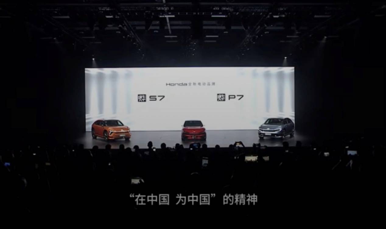 中国汽车产业迎来“烨”时代：本田全新纯电动品牌“烨”亮相北京车展
