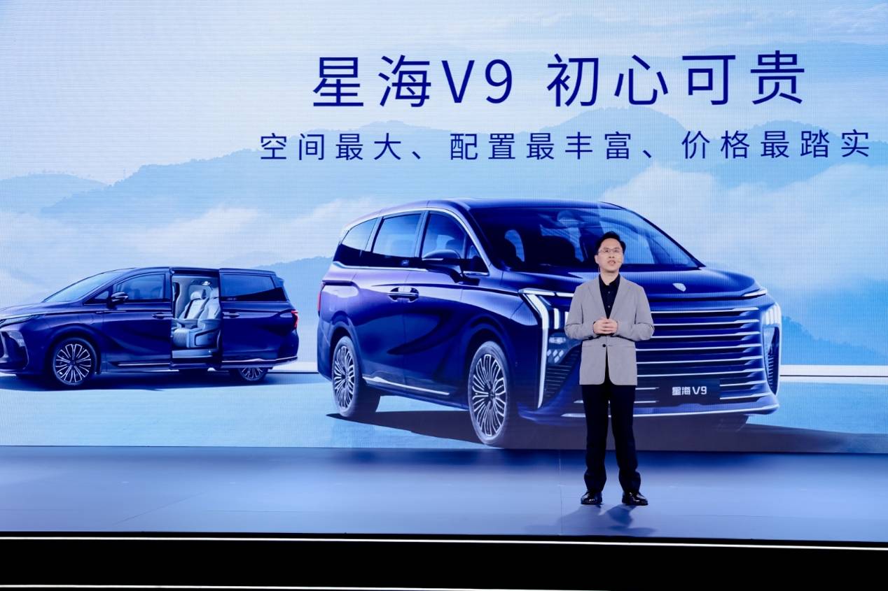  Xinghai V9 has been officially launched globally since 199900 yuan
