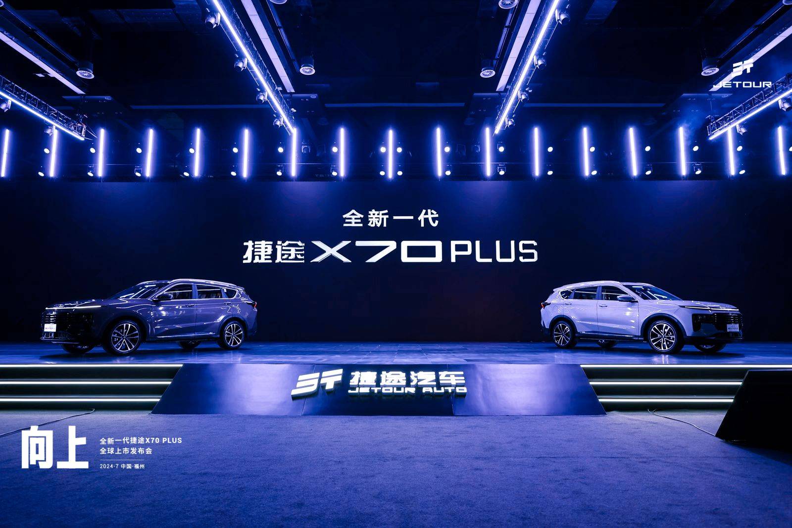 中国大七座SUV新标杆 全新一代捷途X70 PLUS售11.19万起