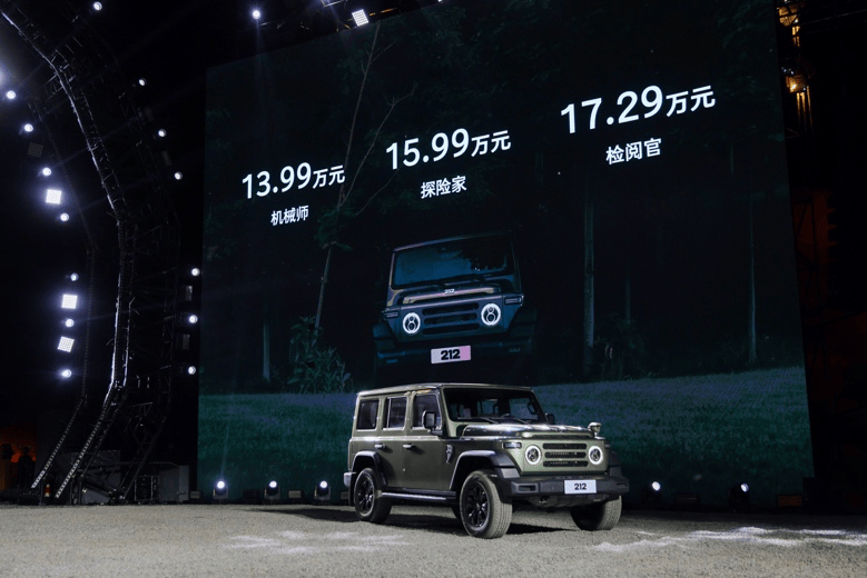 212全新车型T01正式上市 售价13.99万元-17.29万元