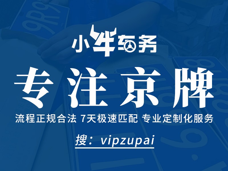 2025年京牌汽车的价格