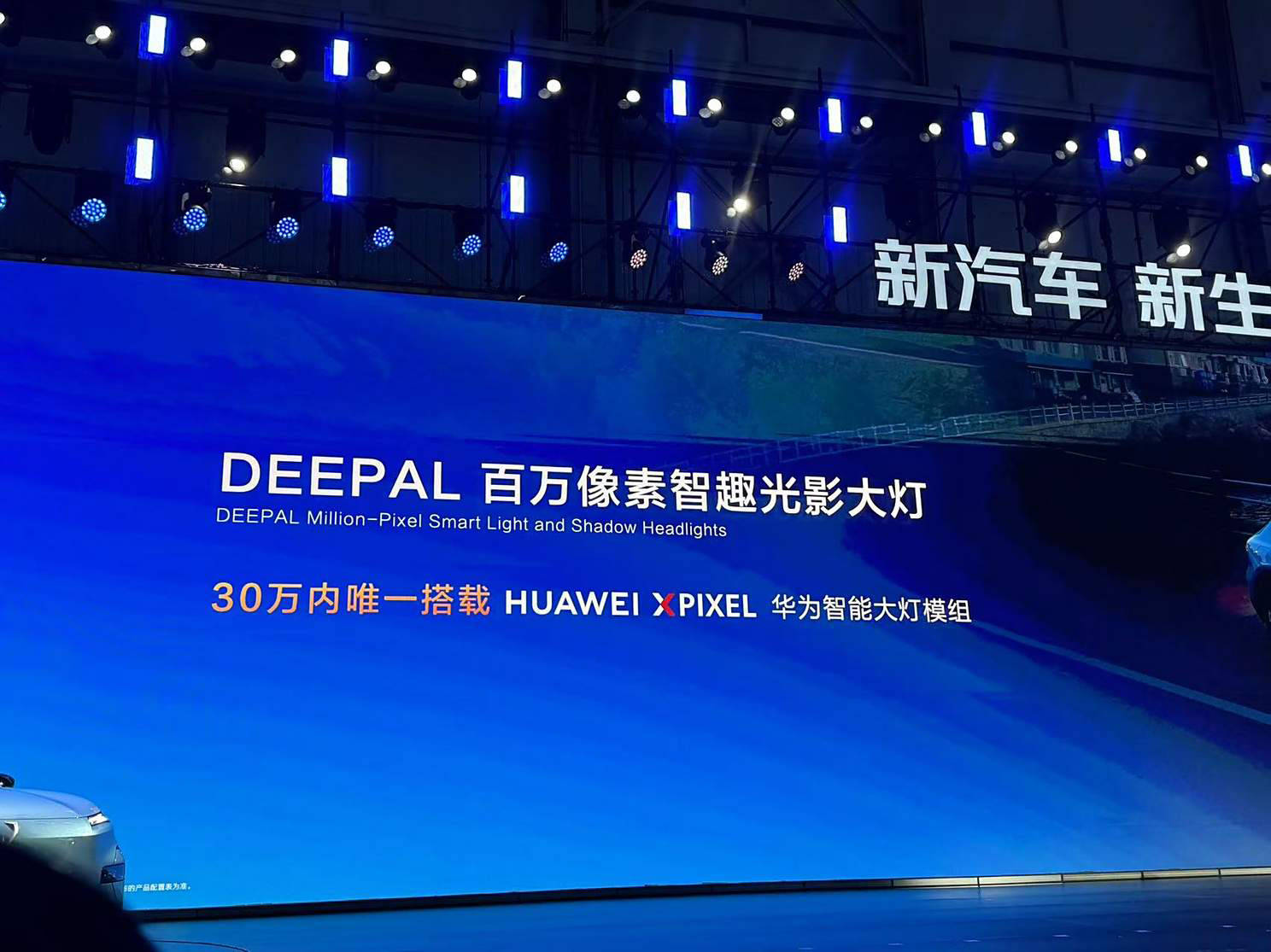 一款可拍可投的智能趣味汽车 深蓝S05售价11.99万元起