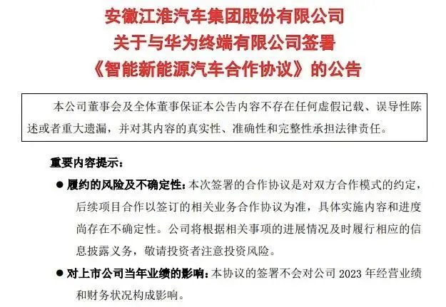 江淮汽车实力担当，与华为合作打造尊界，塑造国产豪车品牌形象